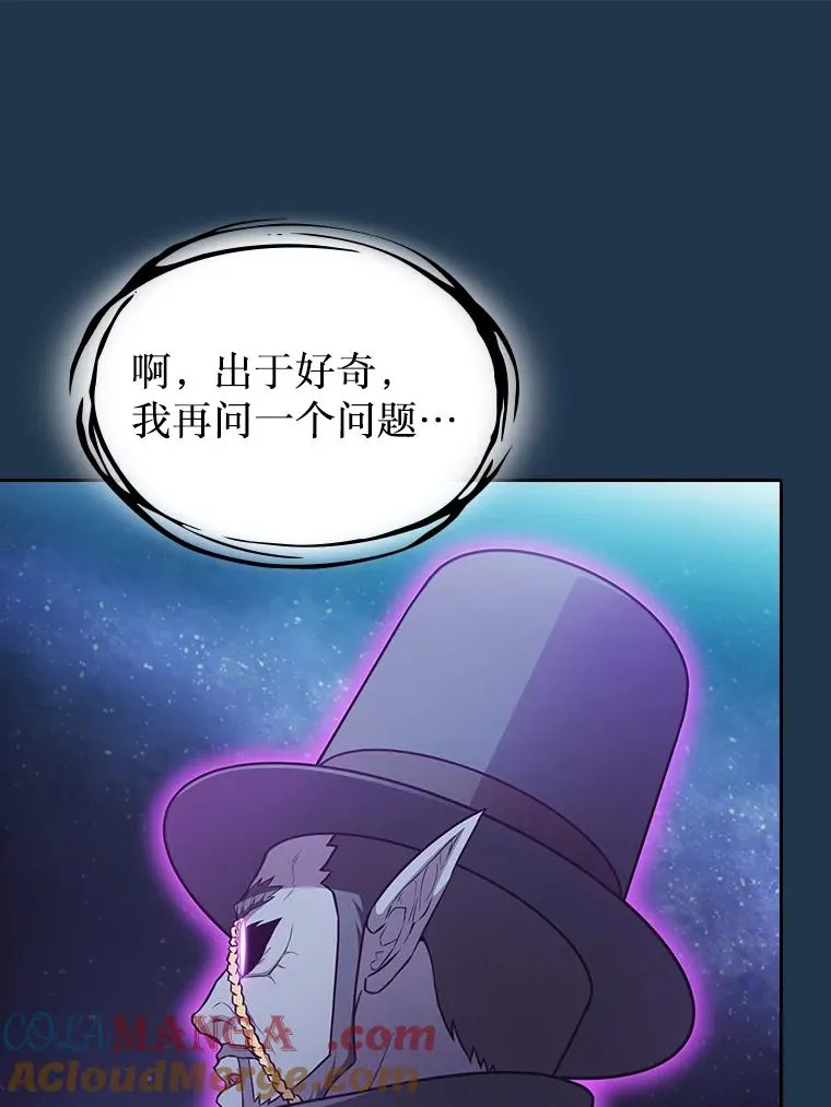 166.临时同盟 第105页
