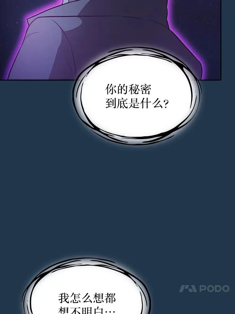 166.临时同盟 第106页