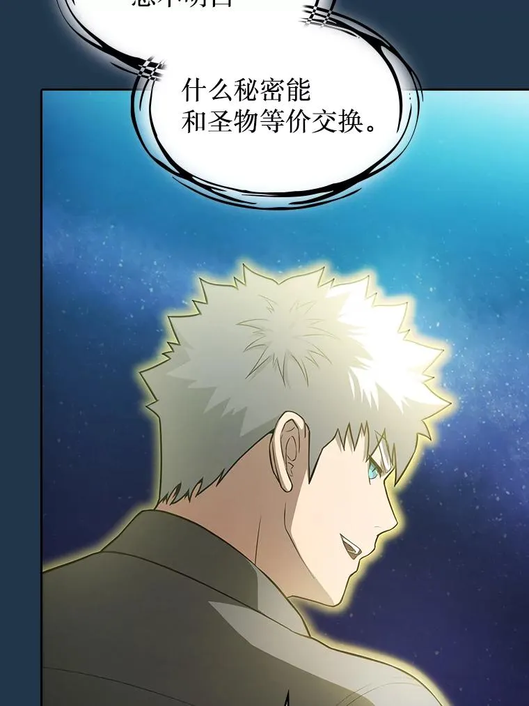 166.临时同盟 第107页