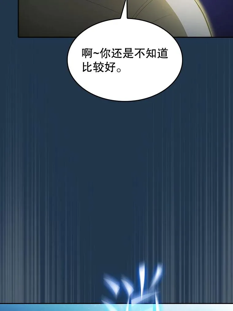 166.临时同盟 第108页
