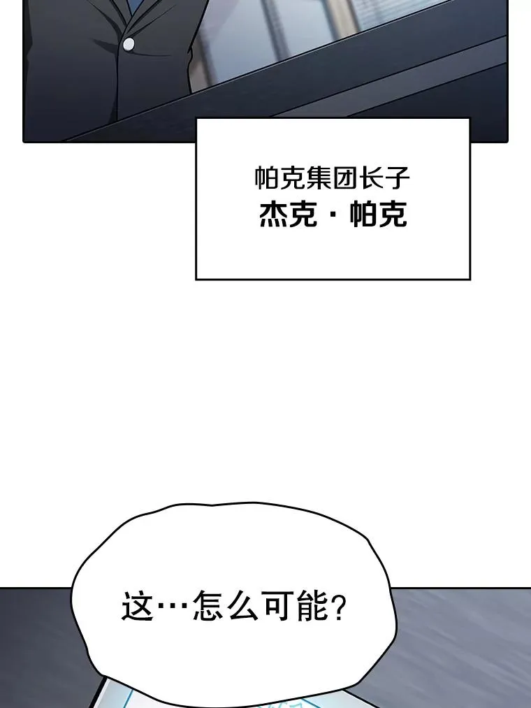 166.临时同盟 第115页