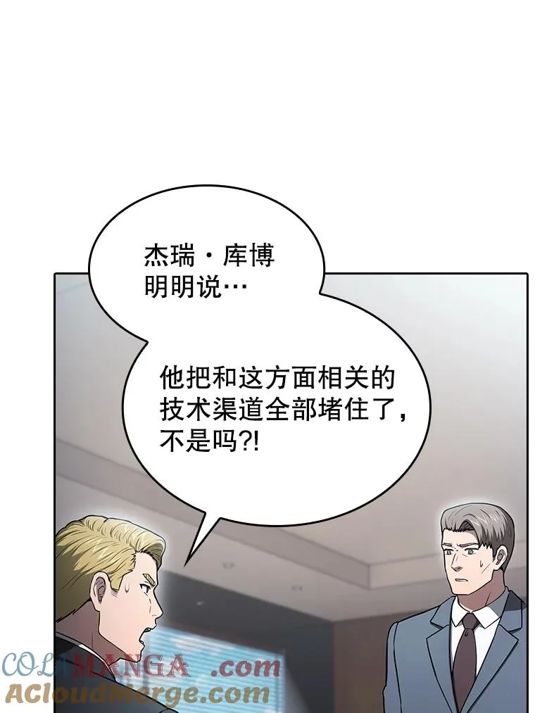 166.临时同盟 第117页