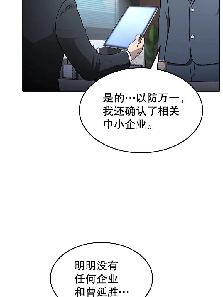 166.临时同盟 第118页