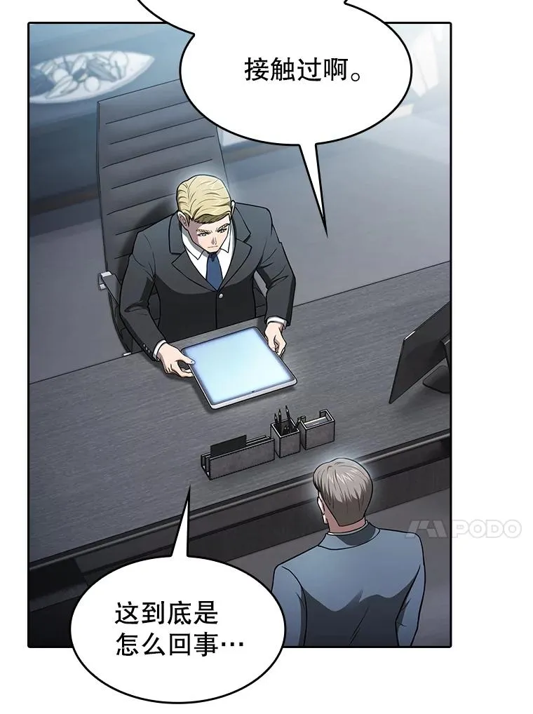 166.临时同盟 第119页