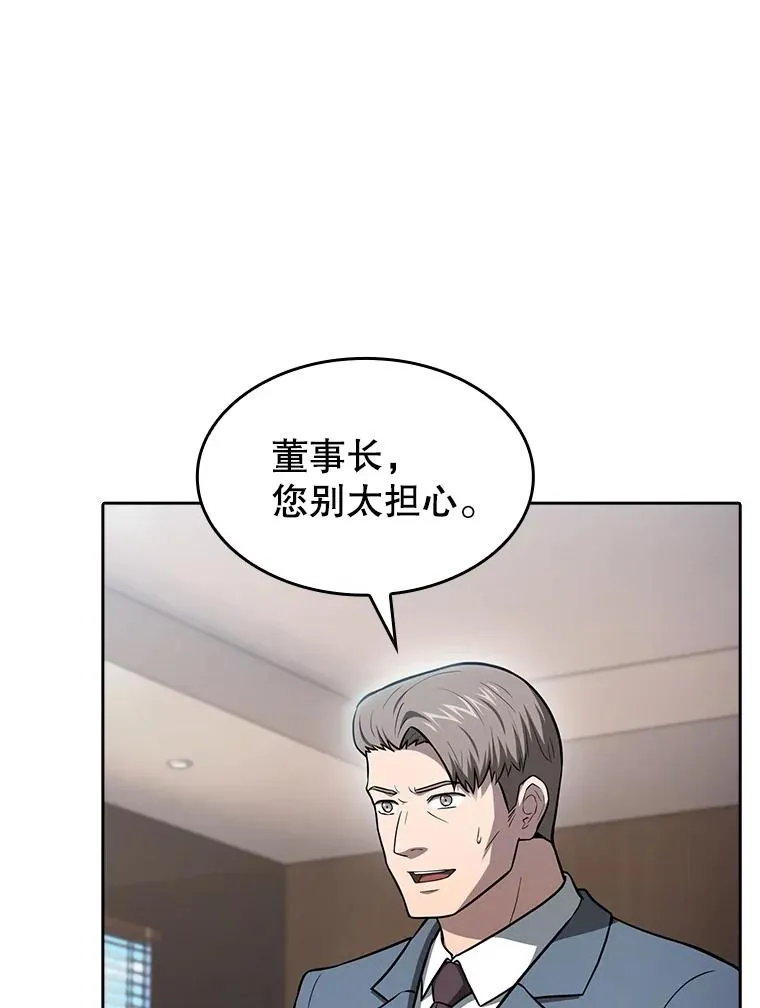 166.临时同盟 第120页
