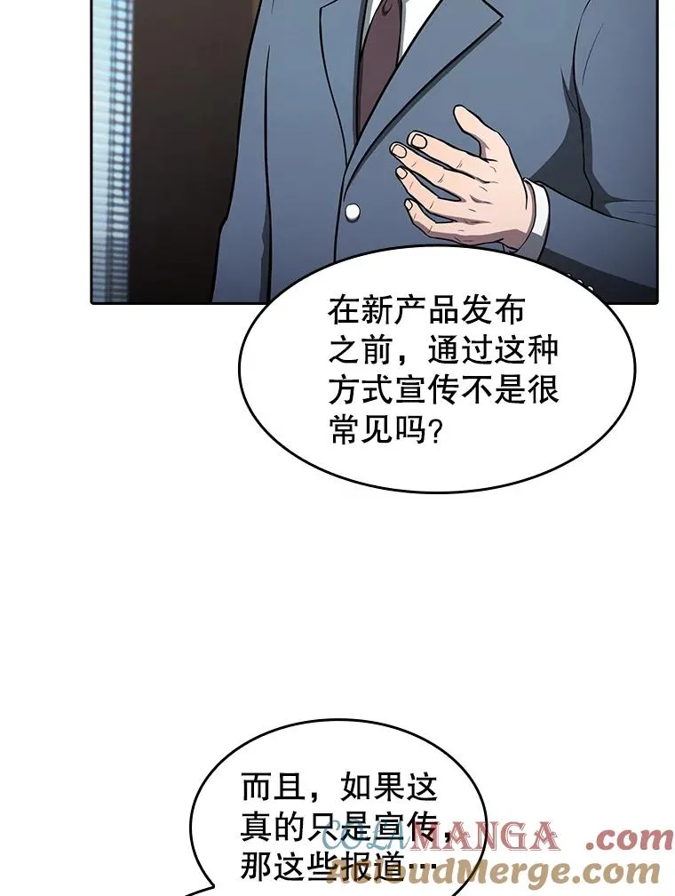 166.临时同盟 第121页
