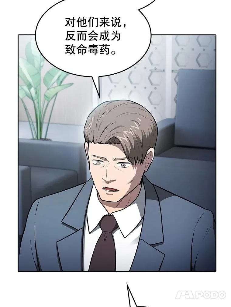 166.临时同盟 第122页