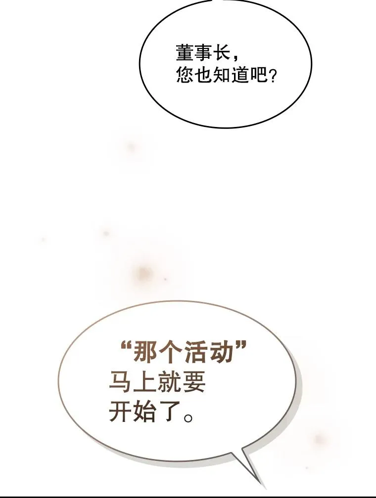 166.临时同盟 第123页