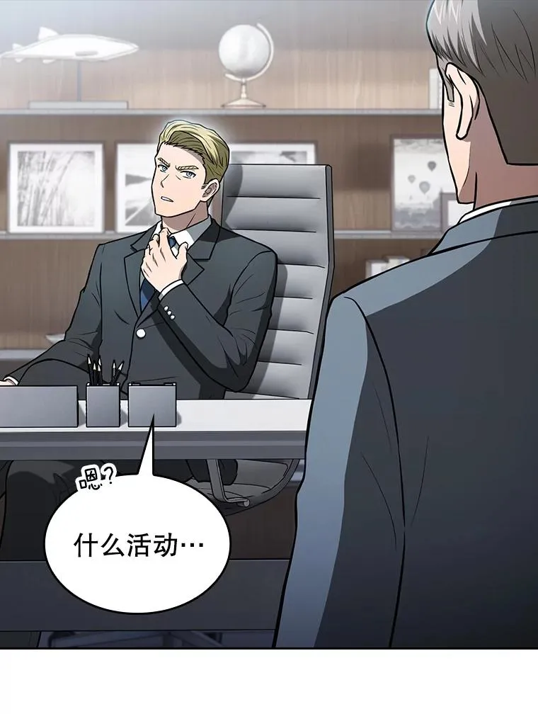 166.临时同盟 第124页