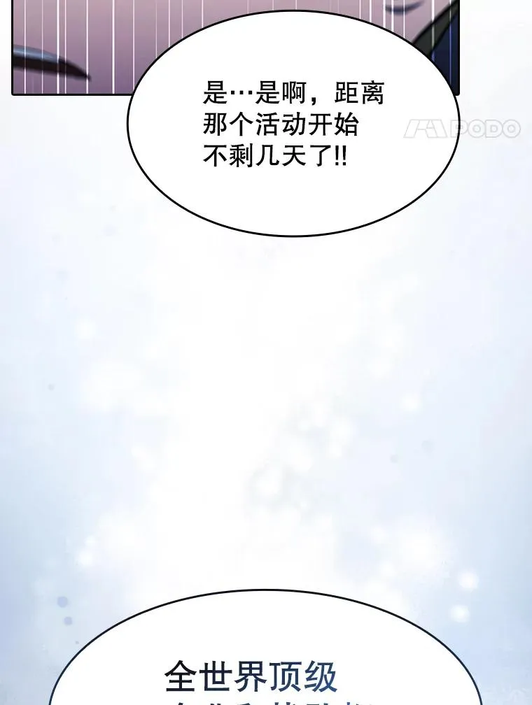 166.临时同盟 第126页