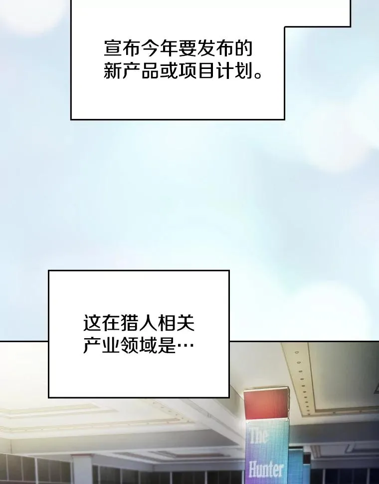167.准备发布会 第3页