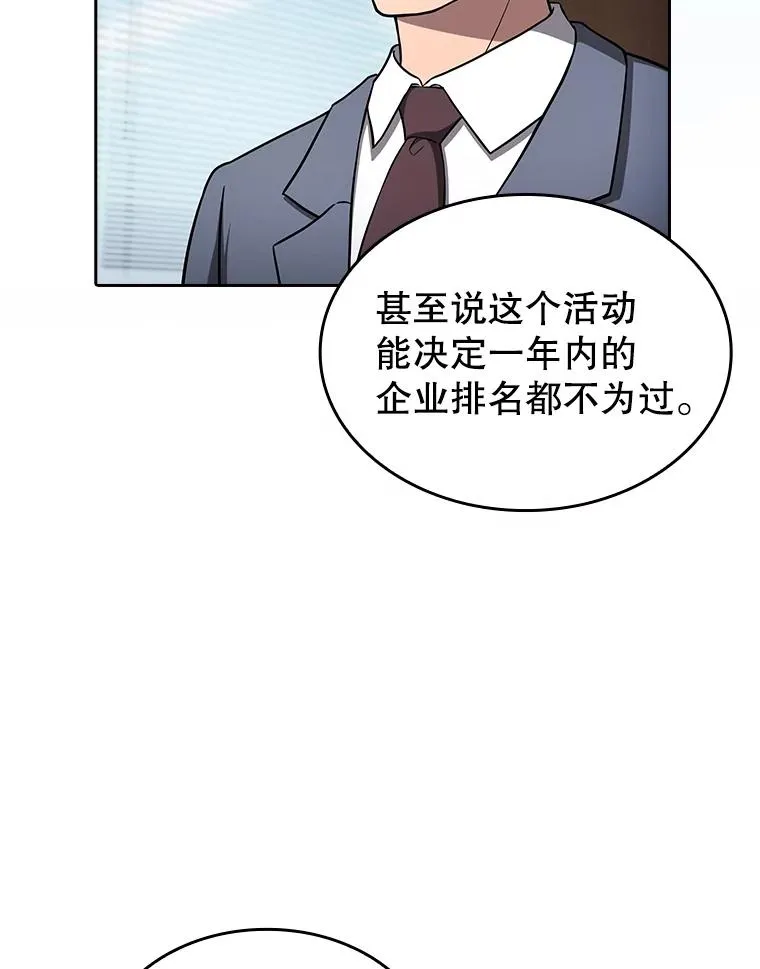 167.准备发布会 第6页