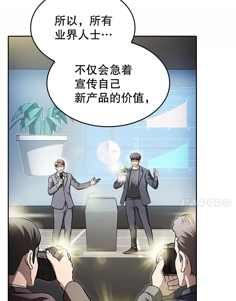 167.准备发布会 第7页