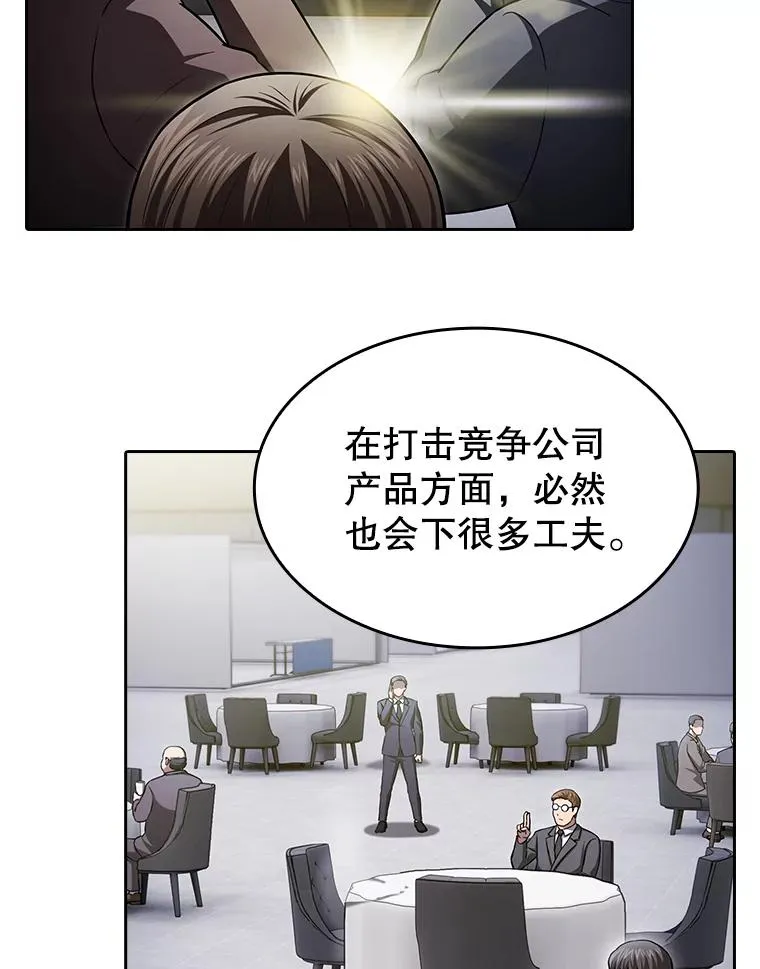 167.准备发布会 第8页