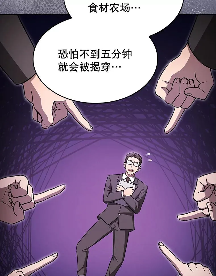 167.准备发布会 第10页