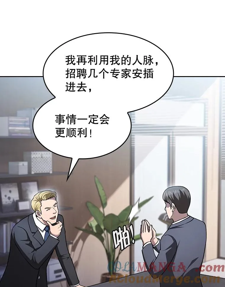 167.准备发布会 第13页
