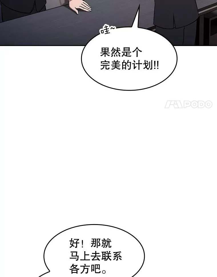 167.准备发布会 第14页