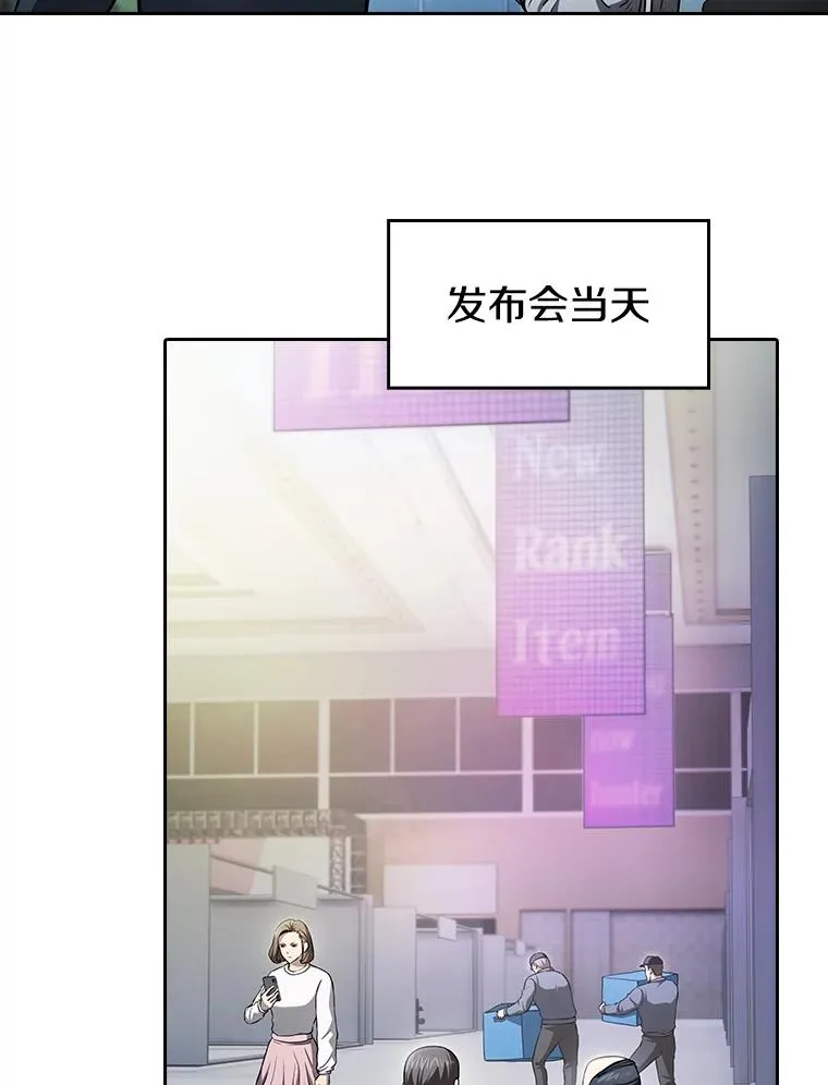 167.准备发布会 第23页