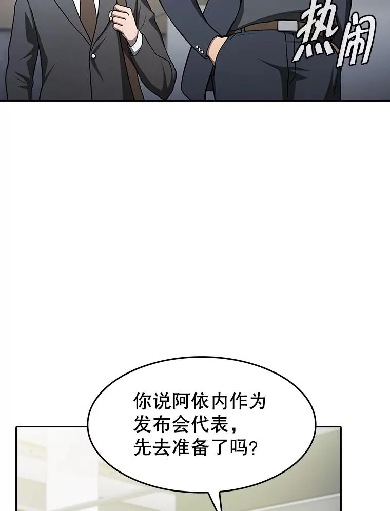 167.准备发布会 第27页