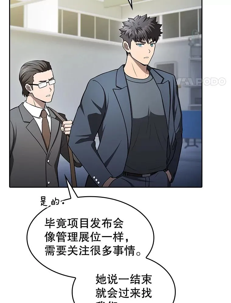 167.准备发布会 第28页