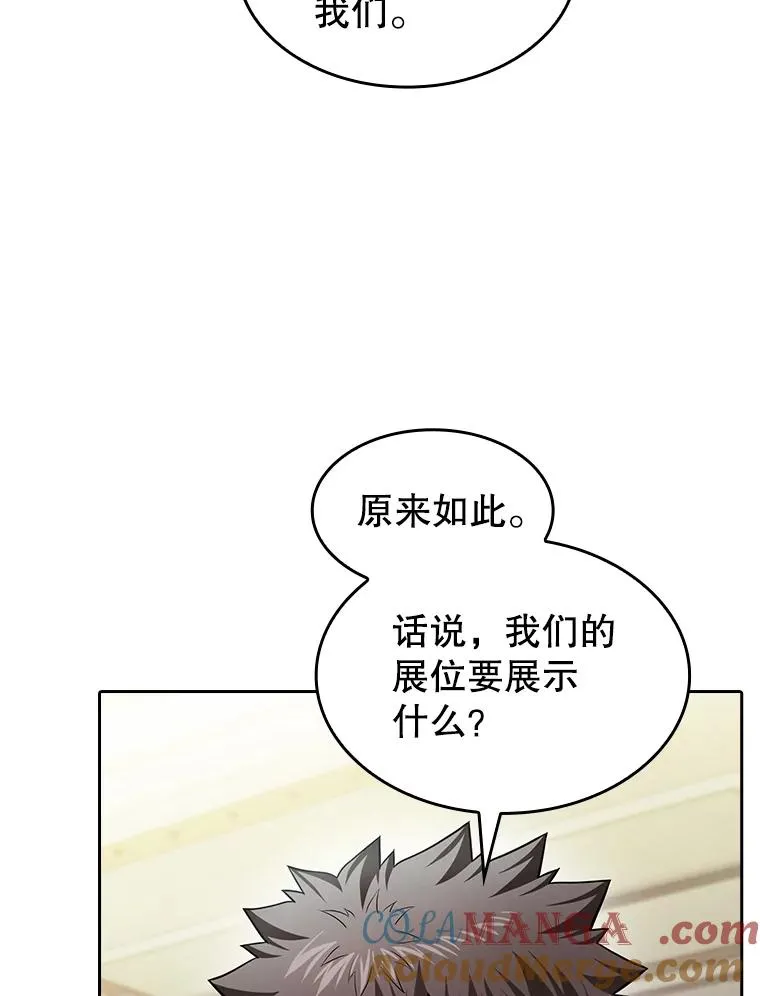 167.准备发布会 第29页