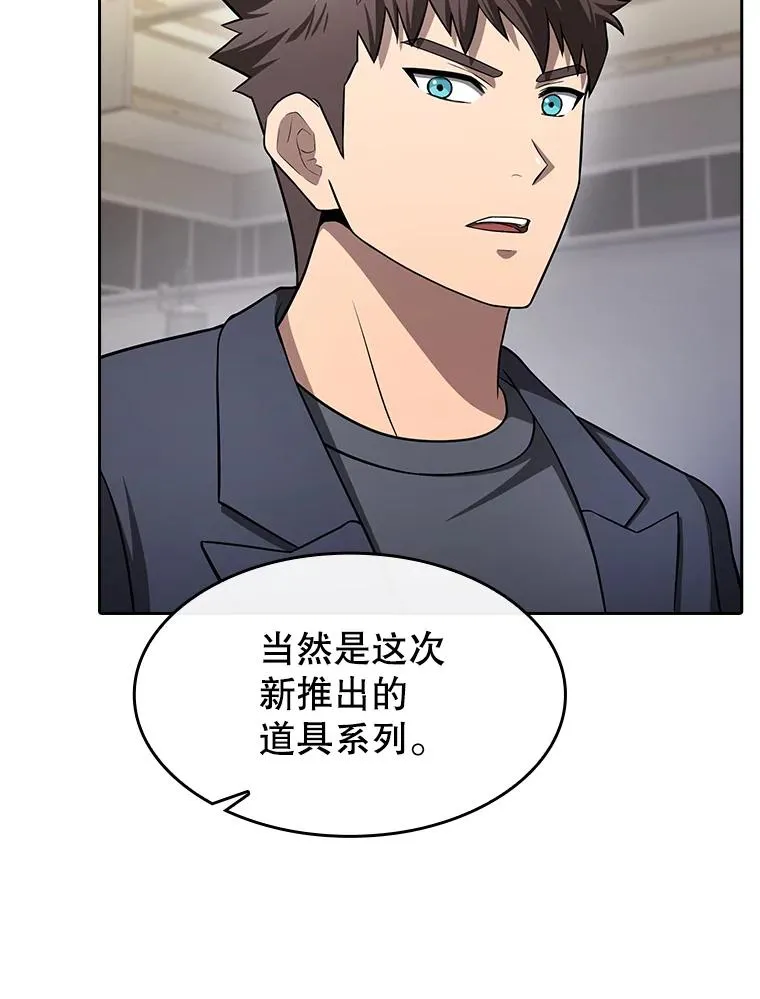 167.准备发布会 第30页