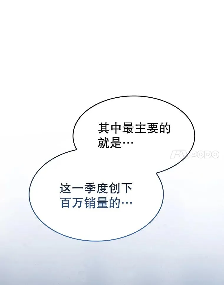 167.准备发布会 第31页
