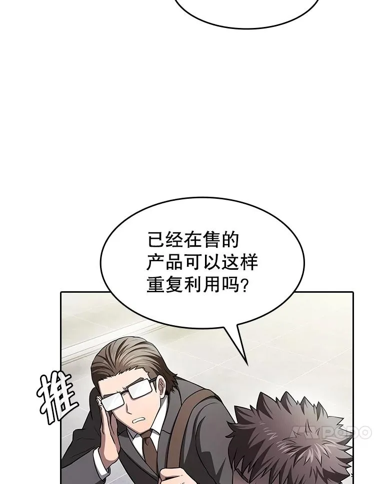167.准备发布会 第34页