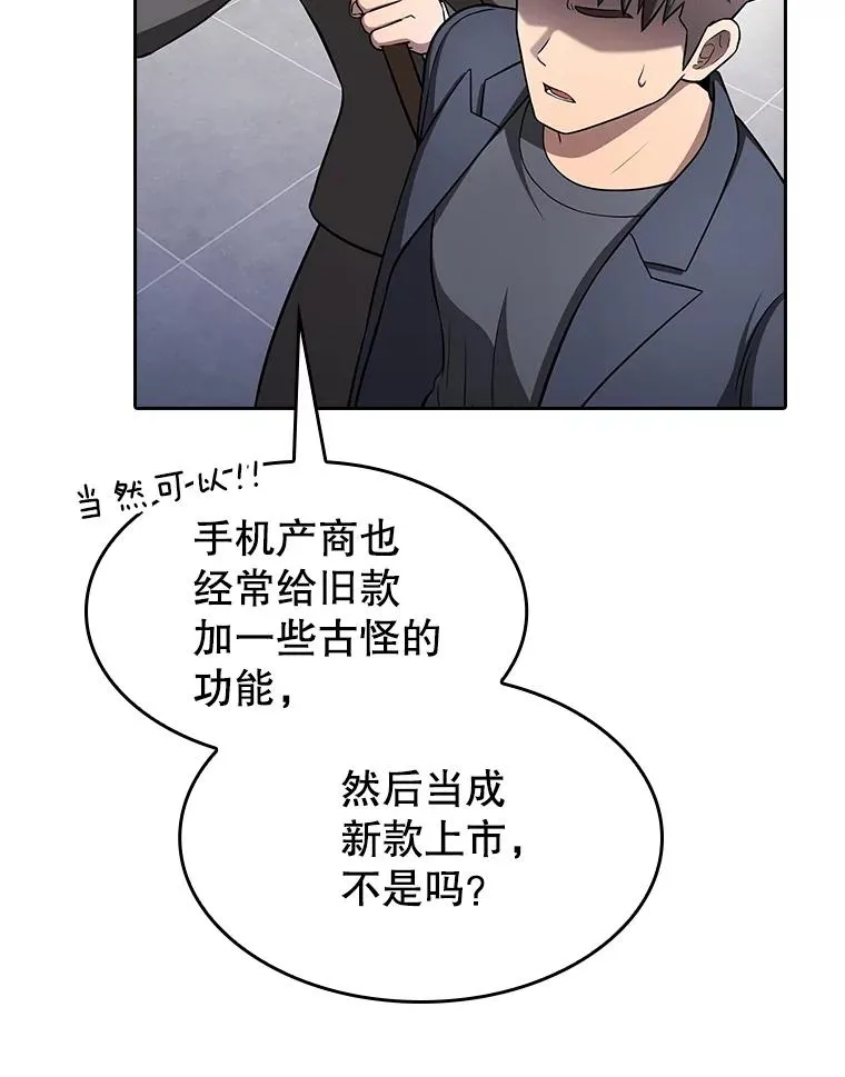 167.准备发布会 第35页