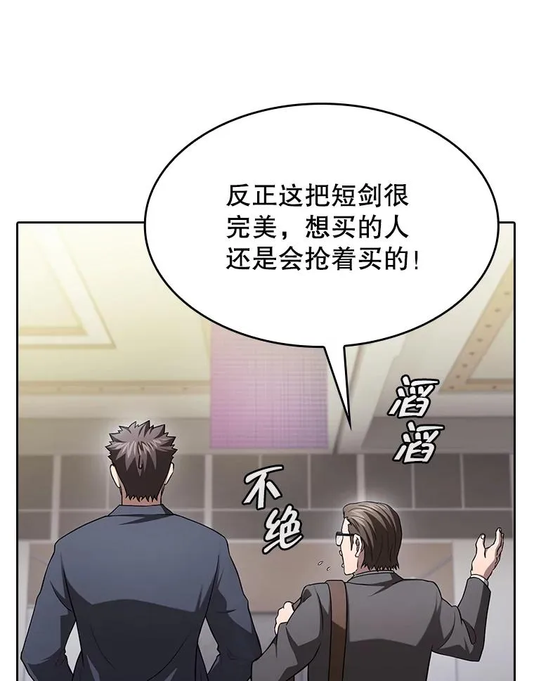167.准备发布会 第36页