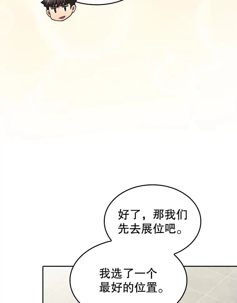 167.准备发布会 第39页