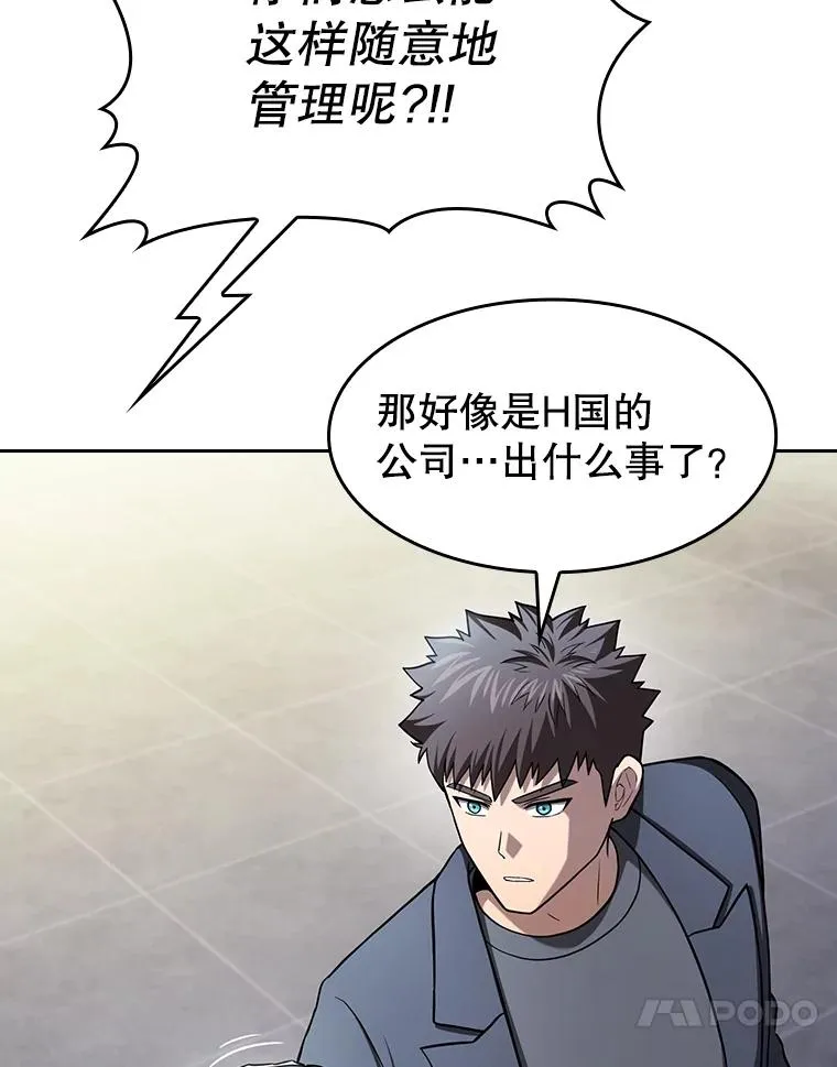 167.准备发布会 第44页