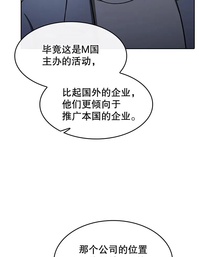 167.准备发布会 第47页