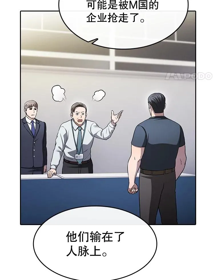 167.准备发布会 第48页