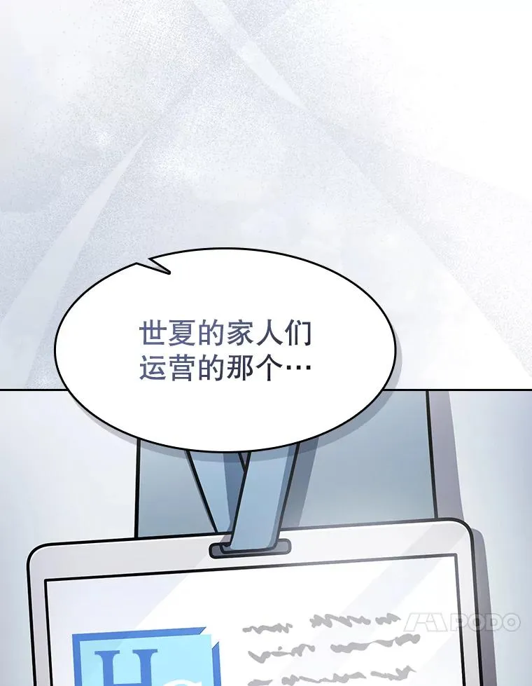 167.准备发布会 第54页