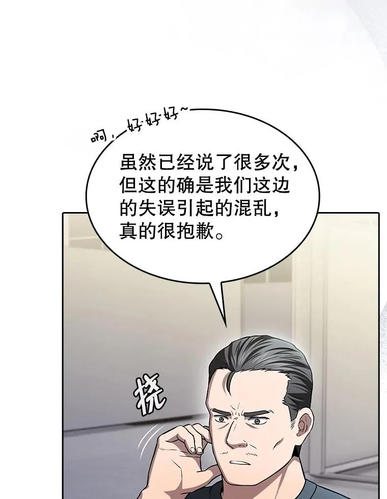 167.准备发布会 第56页