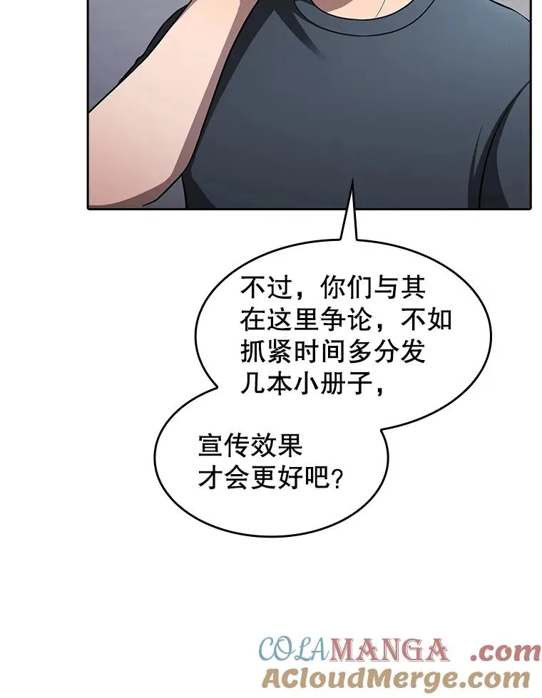 167.准备发布会 第57页