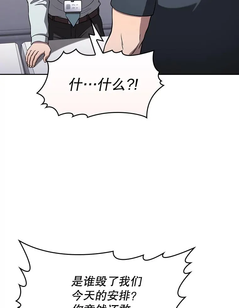 167.准备发布会 第59页