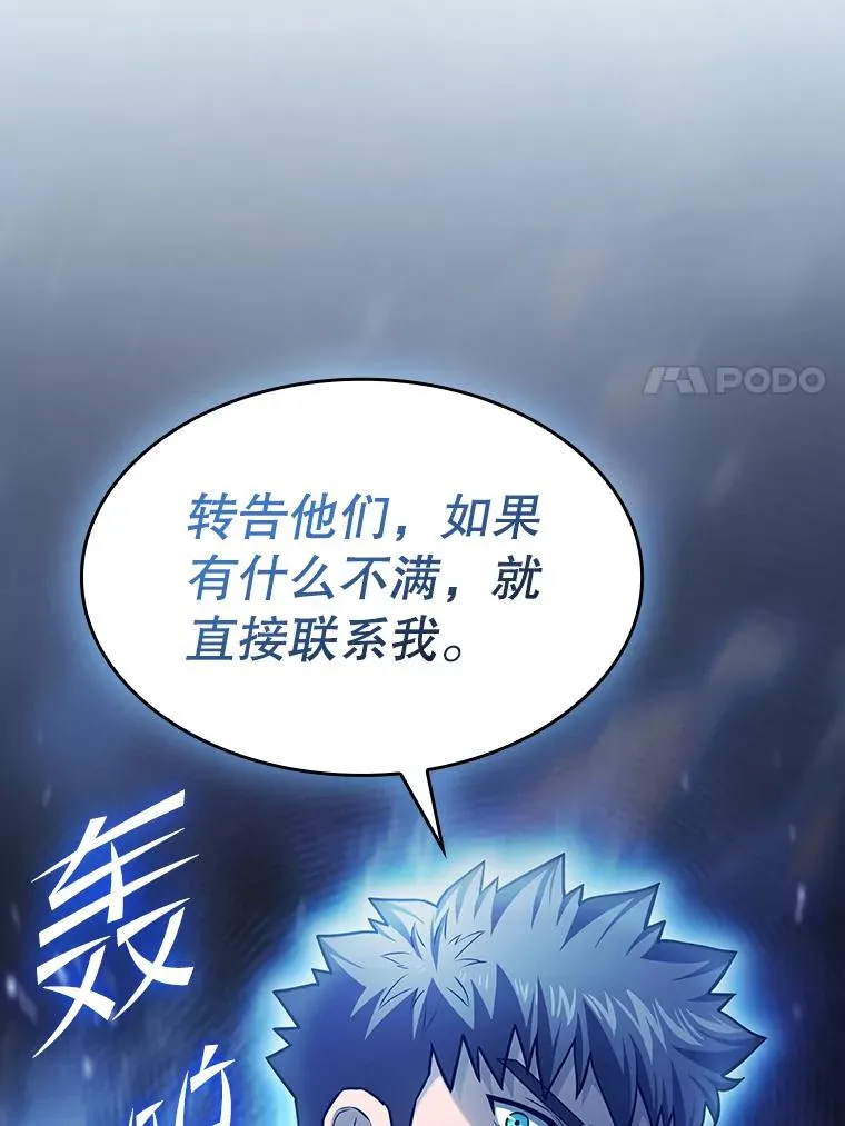 167.准备发布会 第74页