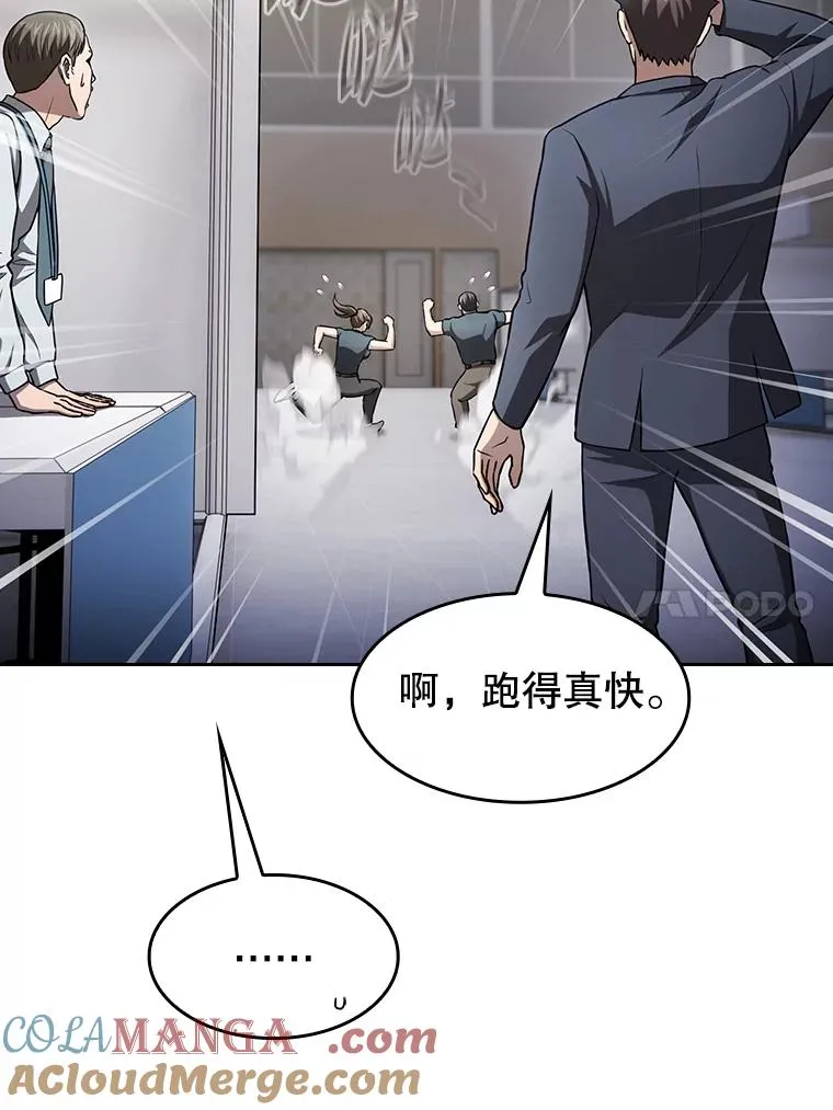 167.准备发布会 第77页