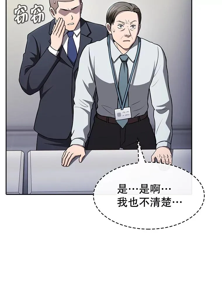 167.准备发布会 第79页