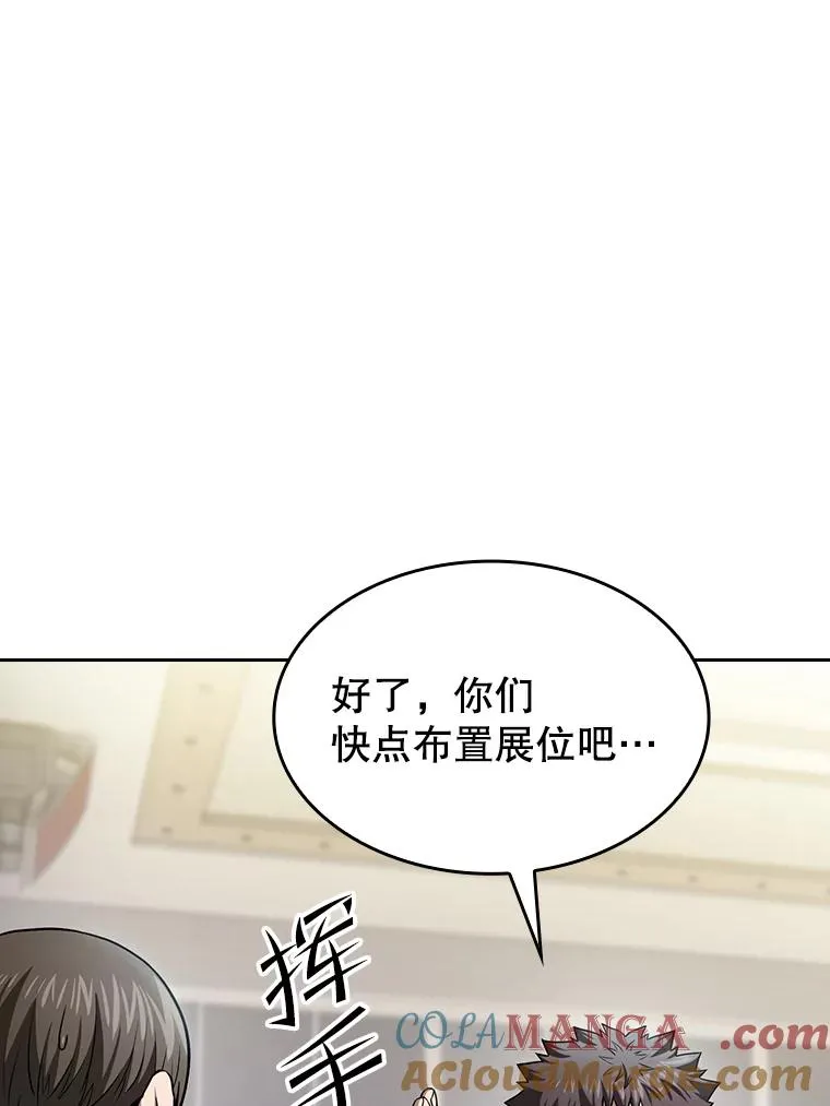 167.准备发布会 第81页
