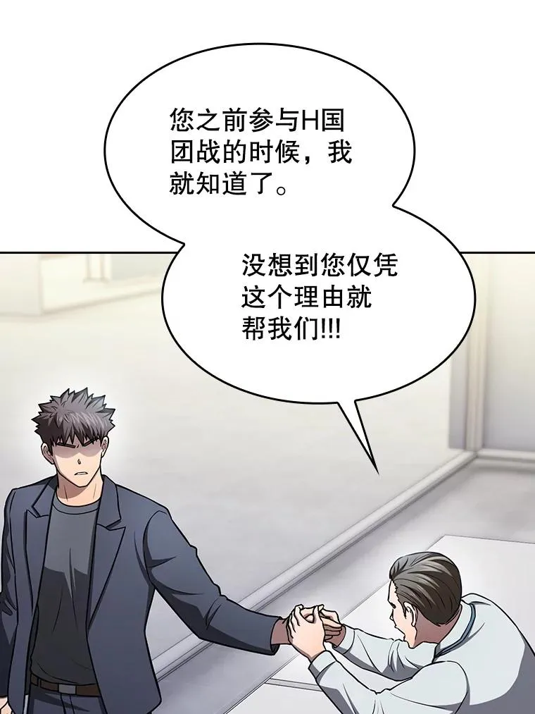 167.准备发布会 第84页