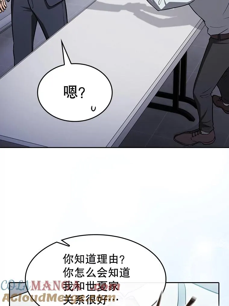 167.准备发布会 第85页