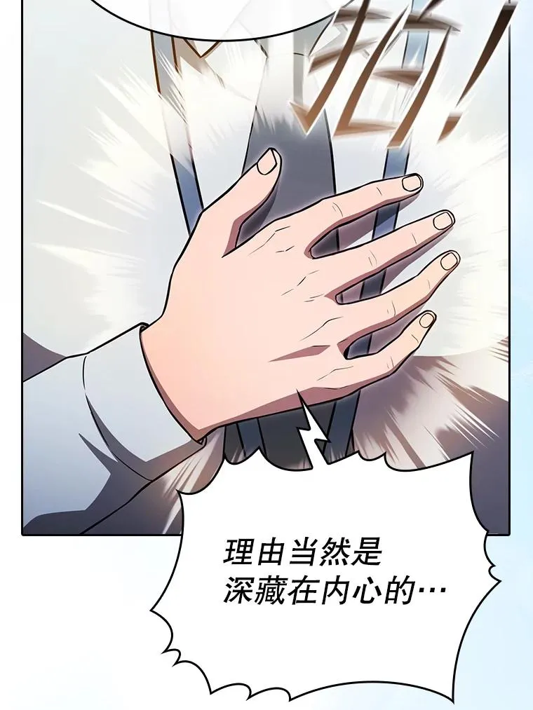 167.准备发布会 第86页