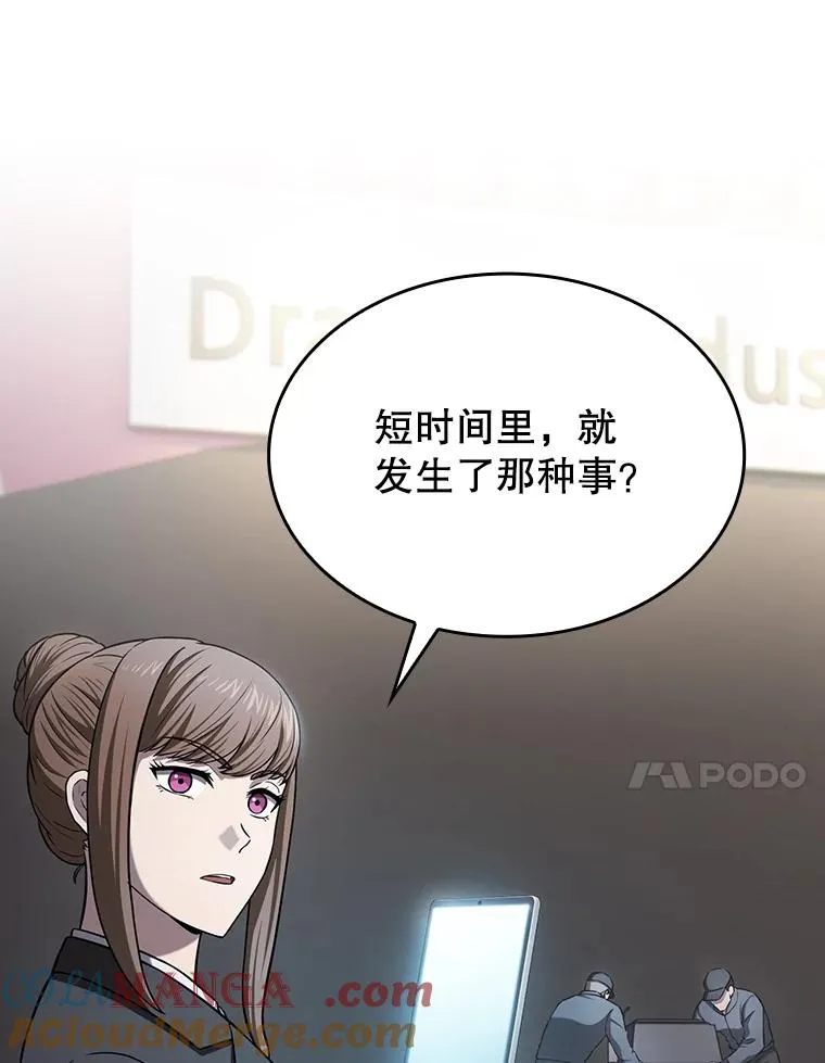 167.准备发布会 第93页