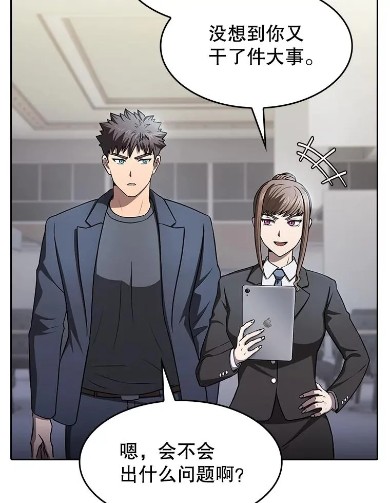 167.准备发布会 第95页