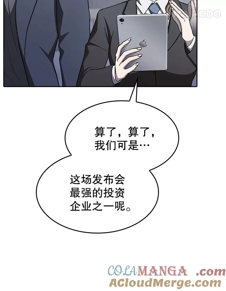 167.准备发布会 第97页