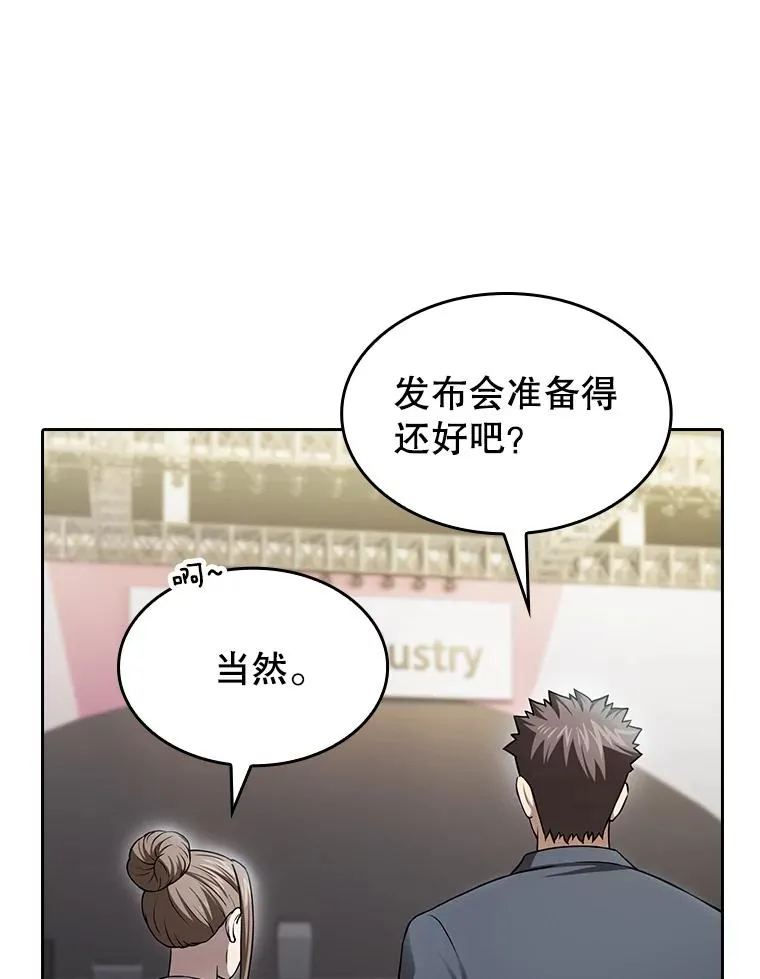 167.准备发布会 第98页