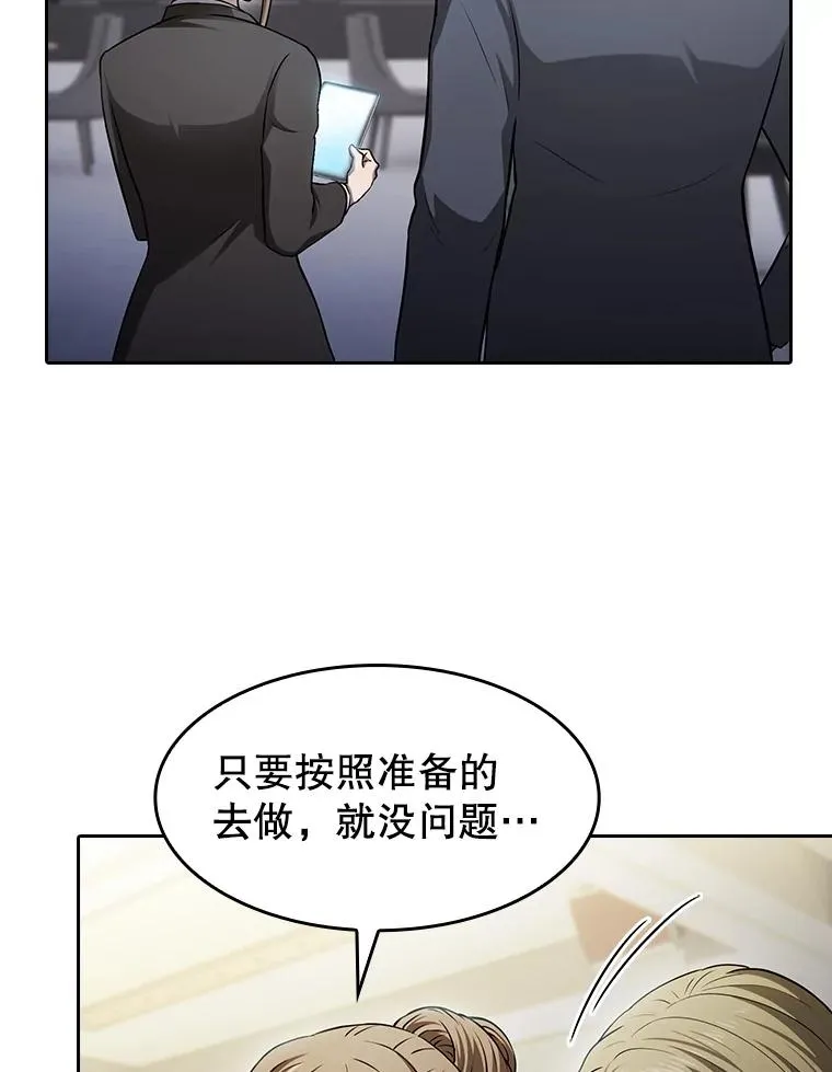 167.准备发布会 第99页